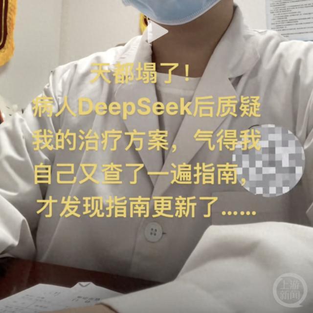 找DeepSeek“開處方”靠譜嗎