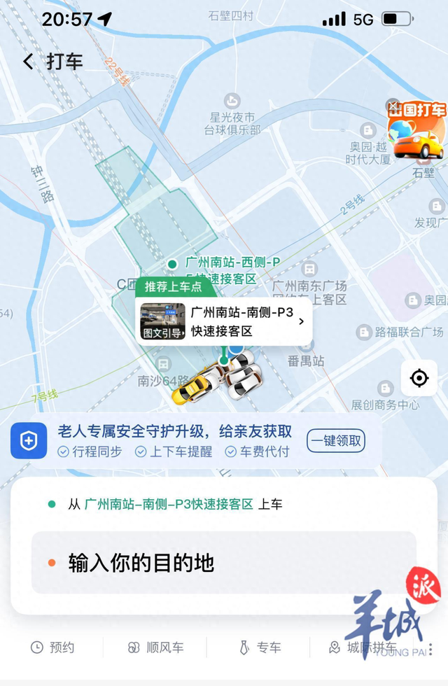 记者调查：广州南站仍有黑车拉客