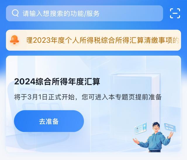 幫你多退錢(qián),？小心退稅詐騙套路 警惕“專(zhuān)業(yè)代辦”陷阱