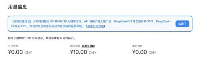 降價75%,！DeepSeek“錯峰定價”，壓力給到了豆包們,？