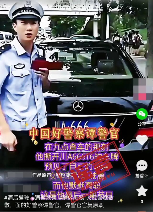 官方回应“网红交警”离职 网传原因系谣言