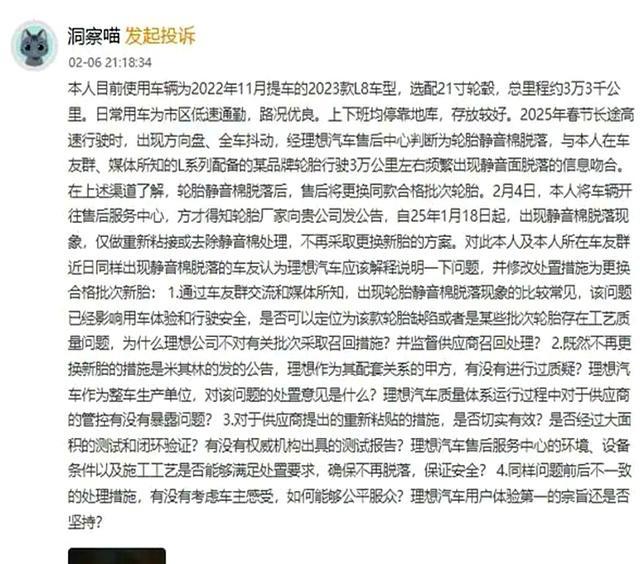 智己L7遇重大事故未彈安全氣囊 安全問(wèn)題引熱議