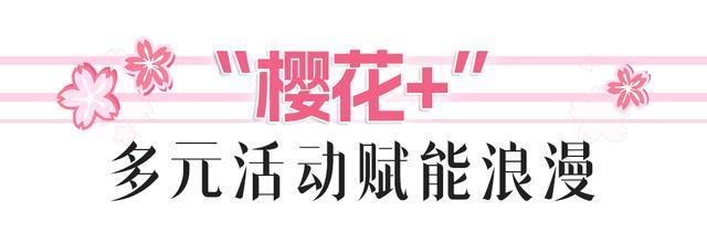 武漢21家景區(qū)對(duì)2025漢馬選手有優(yōu)惠 櫻花季啟幕迎全球游客