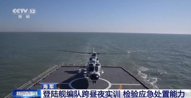 海軍組織登陸艦等展開海上實(shí)戰(zhàn)考核 錘煉編隊(duì)實(shí)戰(zhàn)能力