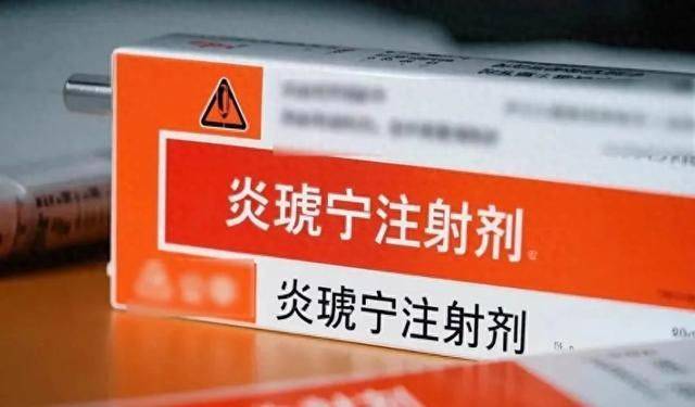 炎琥寧注射劑6歲以下兒童禁用