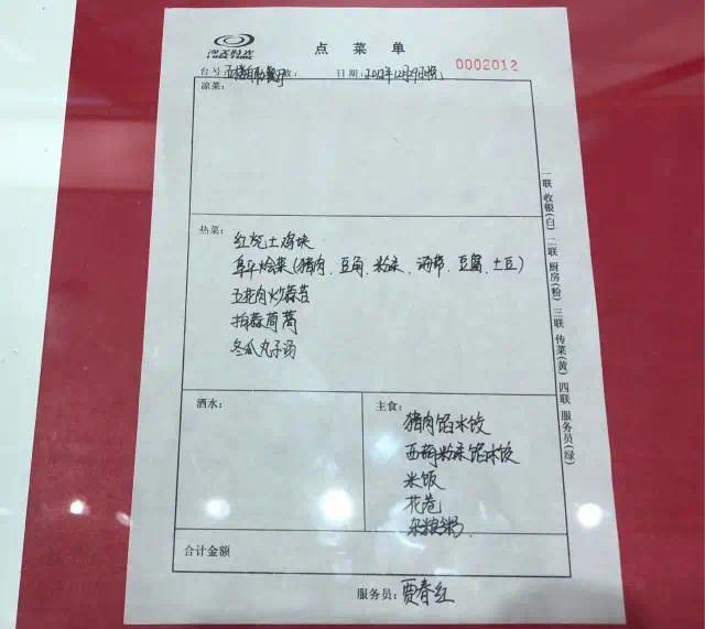 一張晚餐菜單 | 學(xué)習(xí)總書記的好作風(fēng)⑤