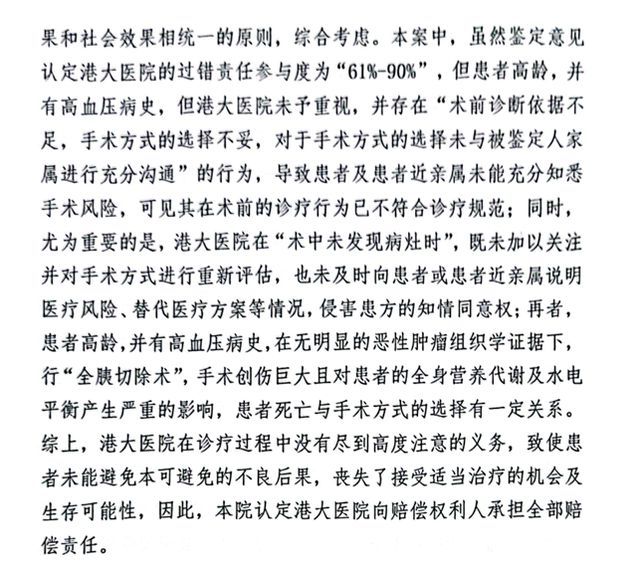 老人被误诊患癌 切除5个器官后离世！