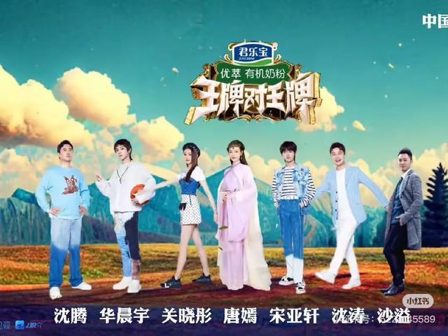 王牌对王牌9网传威望 新老神态王人亮相