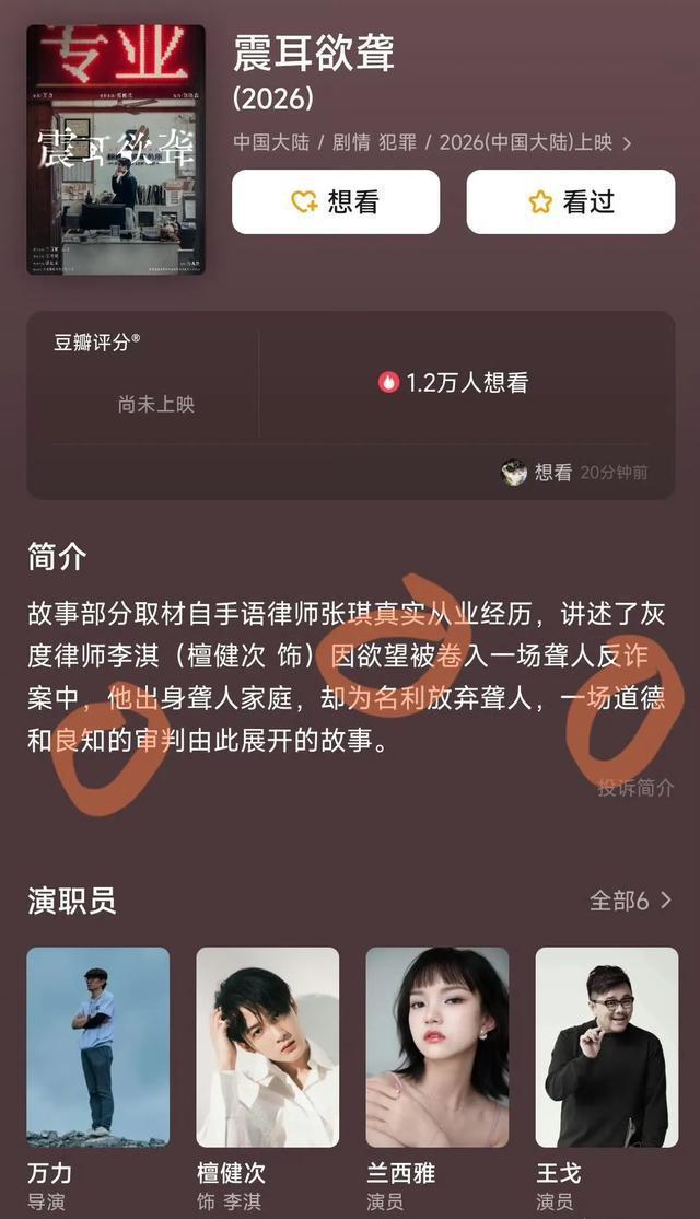檀健次首谈饰演李淇遇到的挑战 阐述灰度讼师的复杂性