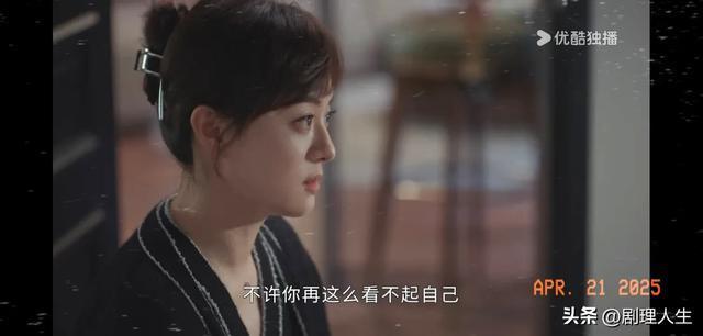 《蛮好的人生》胡曼黎劝解薛晓舟 宽恕需要勇气
