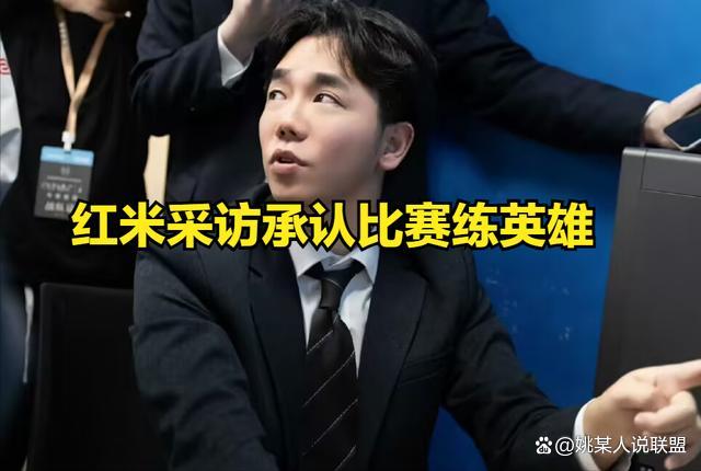 Daeny回应iG粉丝BP问题 选手共同决定引发争议