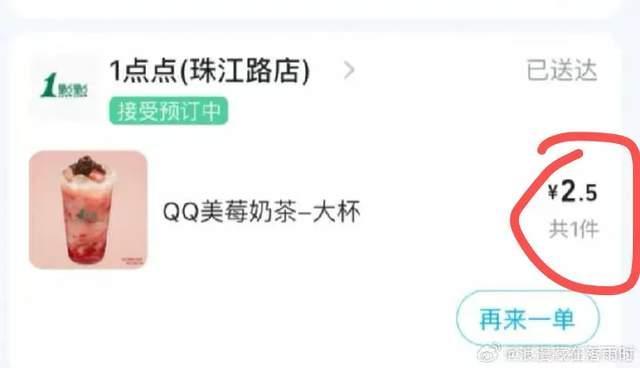 饿了么今天便宜到不敢点 官方大力补贴引发热议