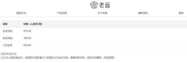 金飾跌破1000元大關(guān)多品牌下調(diào)價(jià)格 金價(jià)持續(xù)下跌