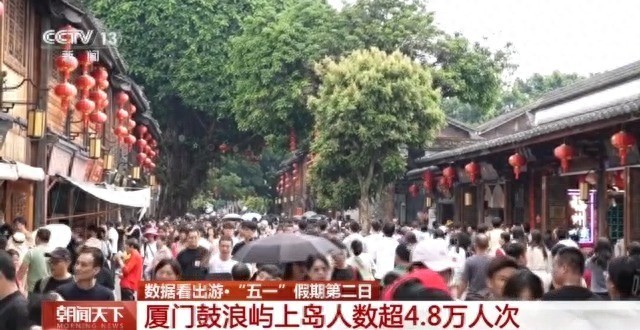 “五一”假期多地旅游市場熱度高漲