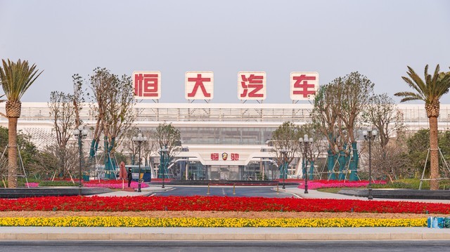 中國恒大清盤程序進入新階段 資產(chǎn)處置加速