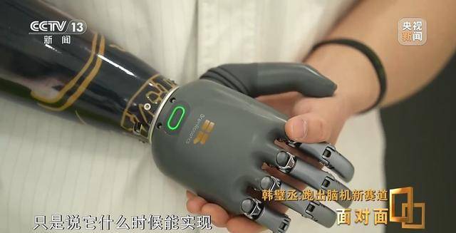腦機接口技術(shù)讓科幻變成現(xiàn)實 改變生活軌跡