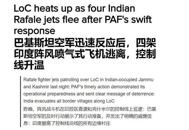 巴方歼-10逼退阵风？专家：无法证实 社交媒体传闻未被证实