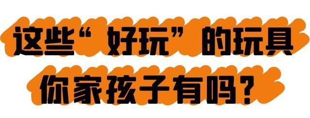 這種網(wǎng)紅玩具正在毒害你的孩子 暗藏致命殺機(jī)