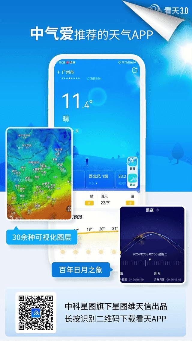 博主：大范圍暴雨啟動確定 暖濕氣流反攻引發(fā)強(qiáng)降雨
