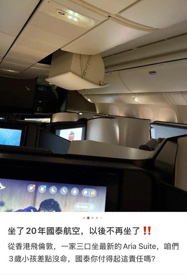 国泰调查乘务员给3岁小孩提供酒水