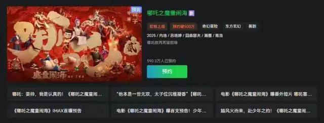哪吒2將在海外二次發(fā)行 英語(yǔ)配音版助力全球推廣