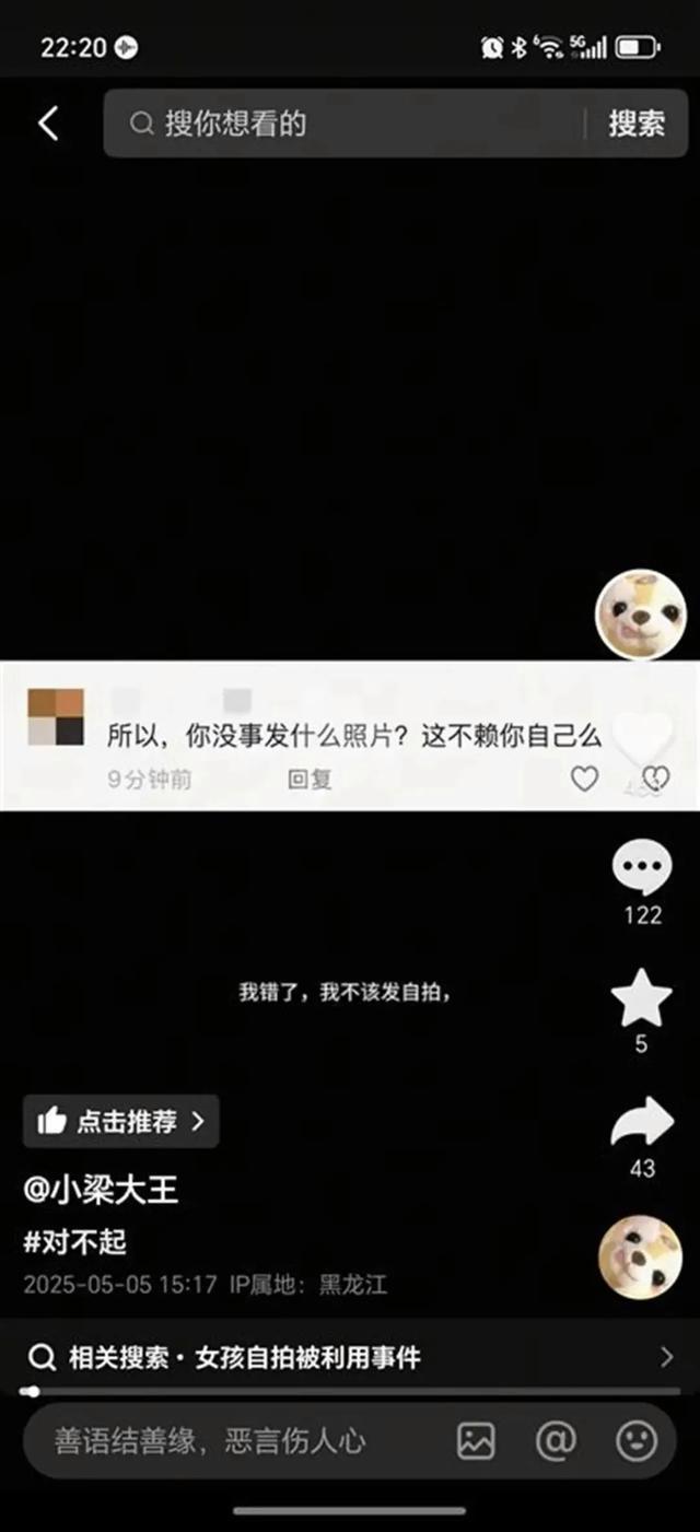 女生哭泣照被黃色網(wǎng)站,、不良廣告惡意盜用后反被網(wǎng)暴！本人發(fā)聲……