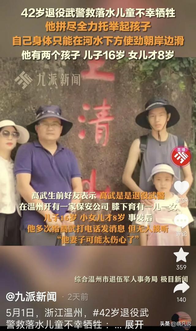 弟弟救人犧牲雙胞胎哥哥一夜白頭 英雄家庭的無盡悲痛
