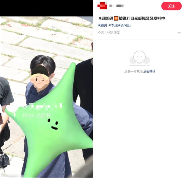 李現(xiàn)呼吁不購買不傳播路透內(nèi)容 保護劇組權(quán)益