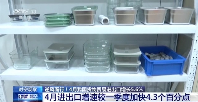 關稅戰下 中國外貿進出口表現亮眼背後的底氣