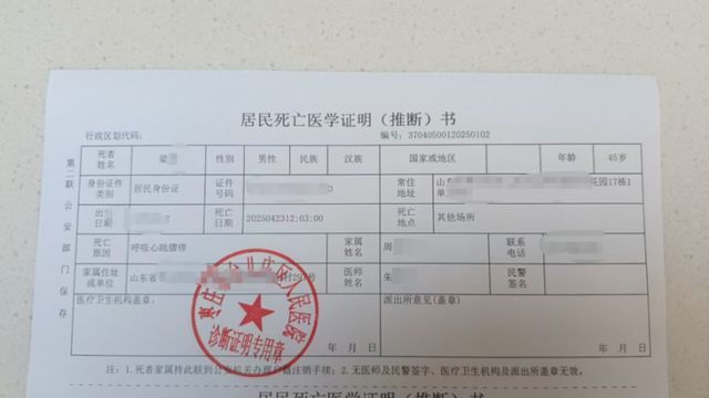 外賣(mài)站2名騎手先后猝死 2人為連襟 超時(shí)工作引關(guān)注