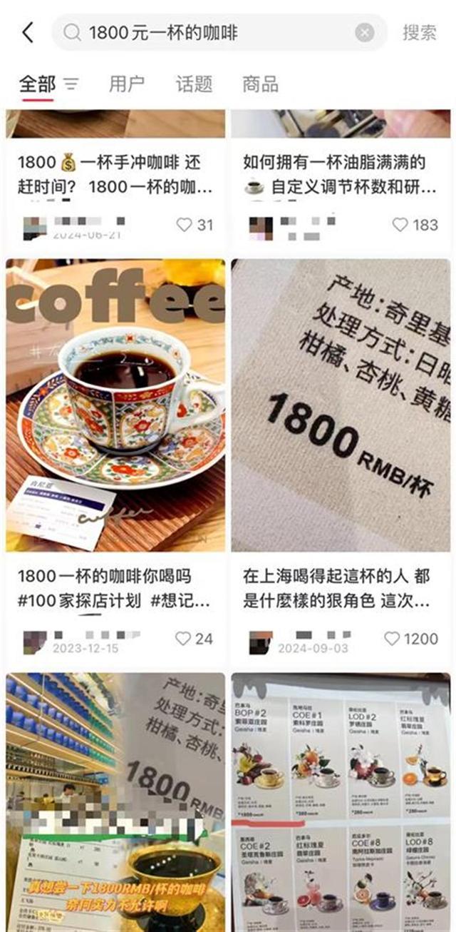 實探上海1800元一杯的咖啡 天價咖啡豆引熱議