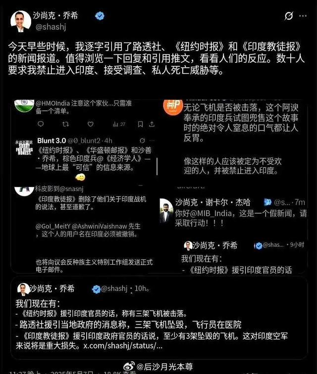 印专家承认阵风坠落为何遭死亡威胁 真相引发网民围攻