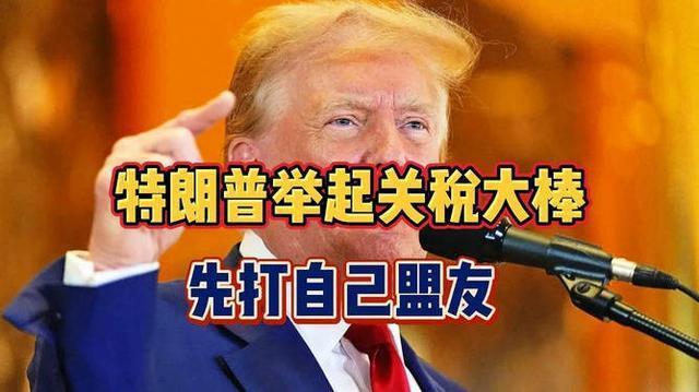 學(xué)者：特朗普關(guān)稅大潰敗 全球經(jīng)濟(jì)災(zāi)難顯現(xiàn)