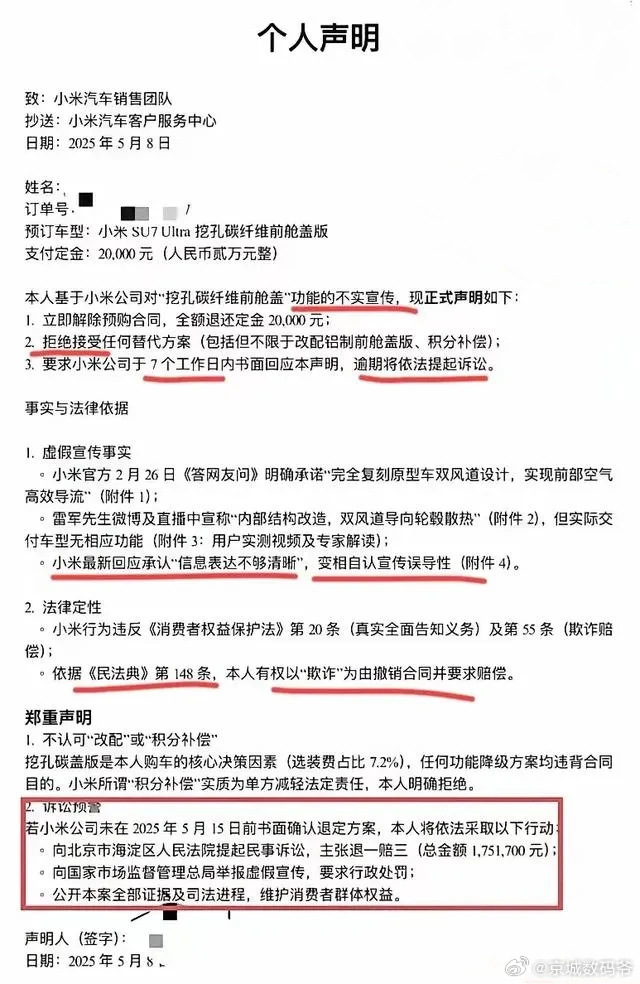 媒體談小米退車風(fēng)波 虛假宣傳爭議不斷