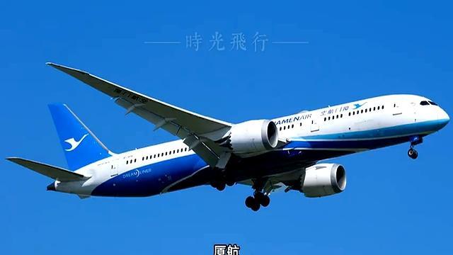 波音787飛機14年載客10億人 連接世界的效率典范