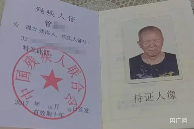 盲人辦卡被要求睜眼認證 新規(guī)即將改善驗證難題