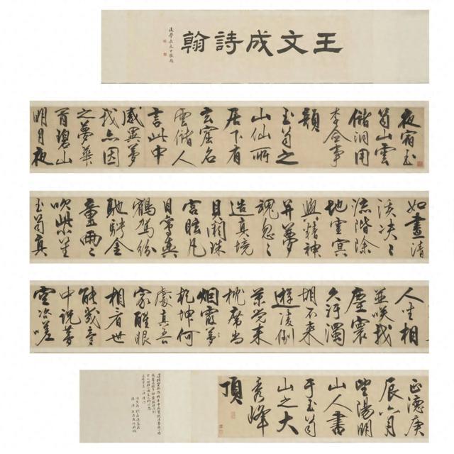 王陽明真跡賣出1.09億人民幣天價(jià) 創(chuàng)明代書法拍賣紀(jì)錄