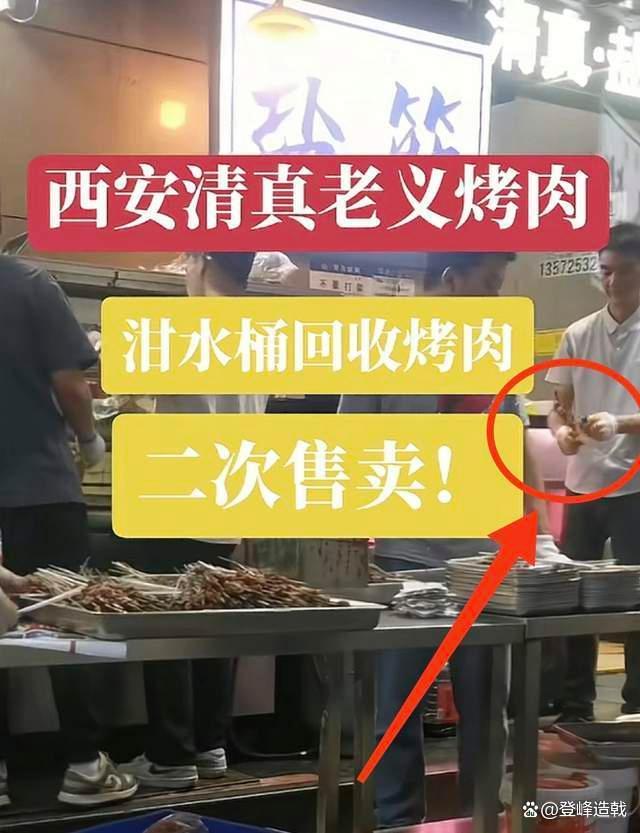 泔水桶回收烤串燒烤店被立案調(diào)查 食品安全引熱議