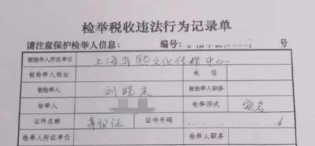 劉曉慶：不需要澄清完全是誣陷 稅務(wù)風(fēng)波再起爭議