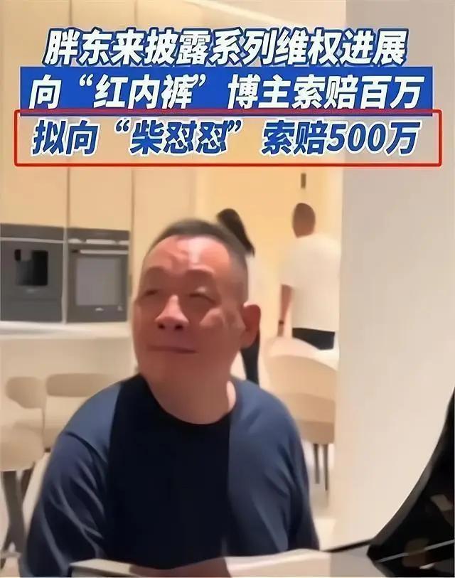 柴懟懟被法院凍結(jié)600萬 無底線炒作反噬自身