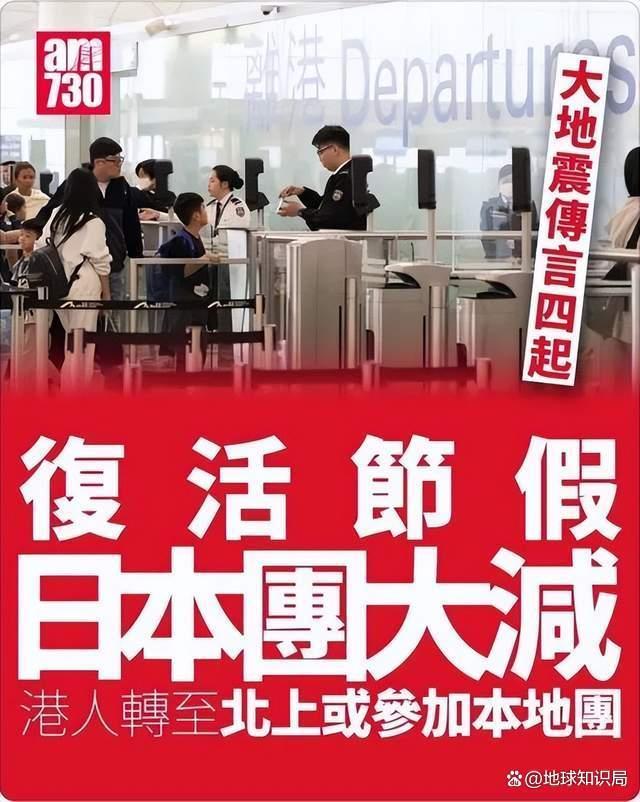 日本末日論正在網(wǎng)上瘋傳 游客紛紛取消行程