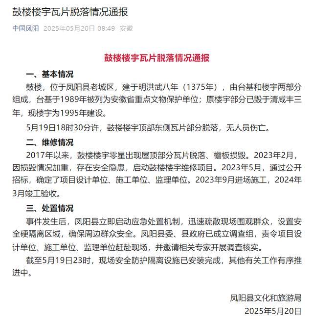 專(zhuān)家分析鼓樓瓦片脫落原因 或因屋面坡度過(guò)陡
