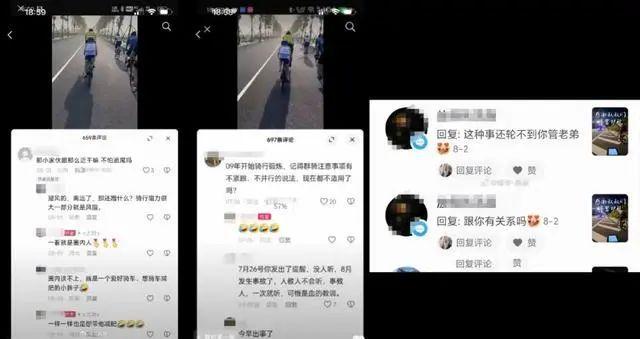河北騎行男孩身亡案最新進展 司機獲不起訴決定書