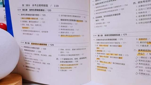 距2025高考還有15天 家長志愿填報攻略