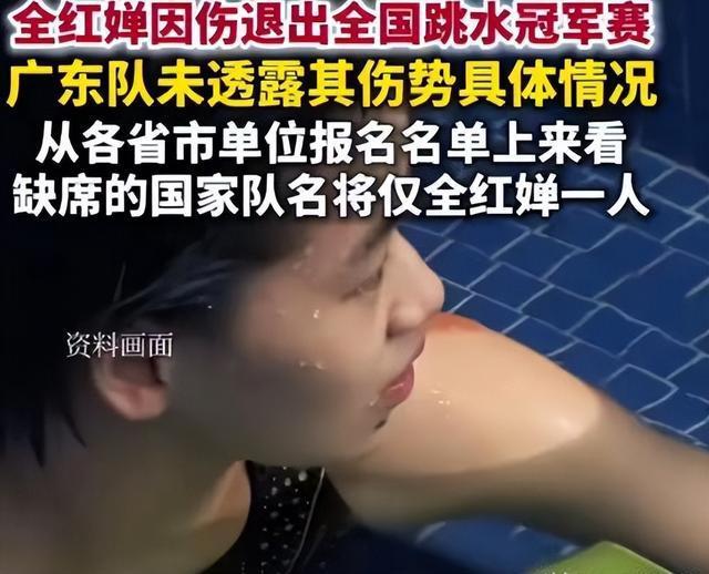 全紅嬋退賽后為隊友加油 樂觀面對傷病