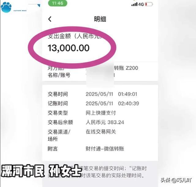 孩子用手機交作業(yè)被騙走22萬 電信詐騙再敲警鐘