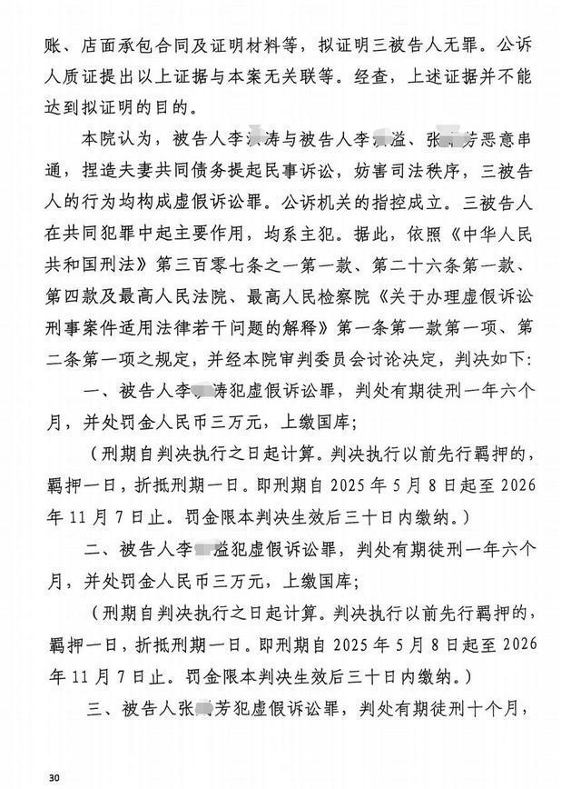 男子家暴被捕后与弟弟弟媳造假借条起诉妻子追债 三人因虚假诉讼被判刑