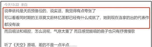 單依純回應(yīng)被稱“小王菲” 模仿與爭議并存