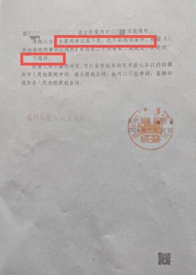 “婚內(nèi)強(qiáng)奸”被羈押285天當(dāng)事人發(fā)聲 申請33萬賠償