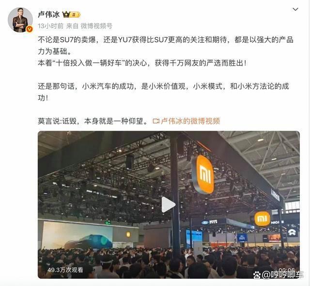雷軍剛學(xué)的莫言名言不是莫言說的 小米華為汽車大亂斗